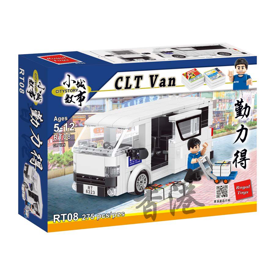 Royal Toys Building Blocks City Story Bricks RT08: CLT Van (270 Pcs/Pzs)