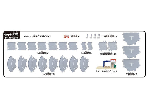 Load image into Gallery viewer, Takara Tomy Tomica World &amp; Town Connecting Roads Set (with T-kun's house)
