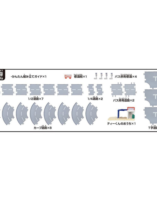 Load image into Gallery viewer, Takara Tomy Tomica World &amp; Town Connecting Roads Set (with T-kun&#39;s house)
