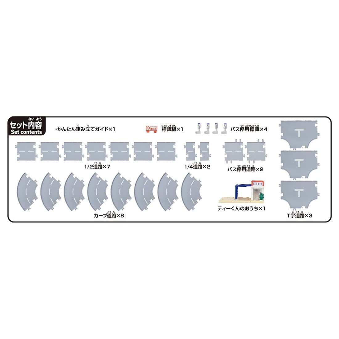 Takara Tomy Tomica World & Town Connecting Roads Set (with T-kun's house)