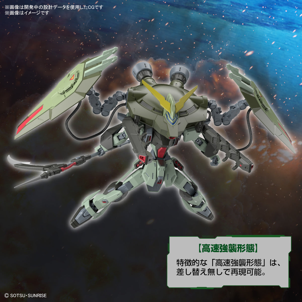 Bandai FM Full Mechanics 1/100 Gundam Seed FORBIDDEN GUNDAM (Model Kits)