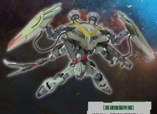 Load image into Gallery viewer, Bandai FM Full Mechanics 1/100 Gundam Seed FORBIDDEN GUNDAM (Model Kits)
