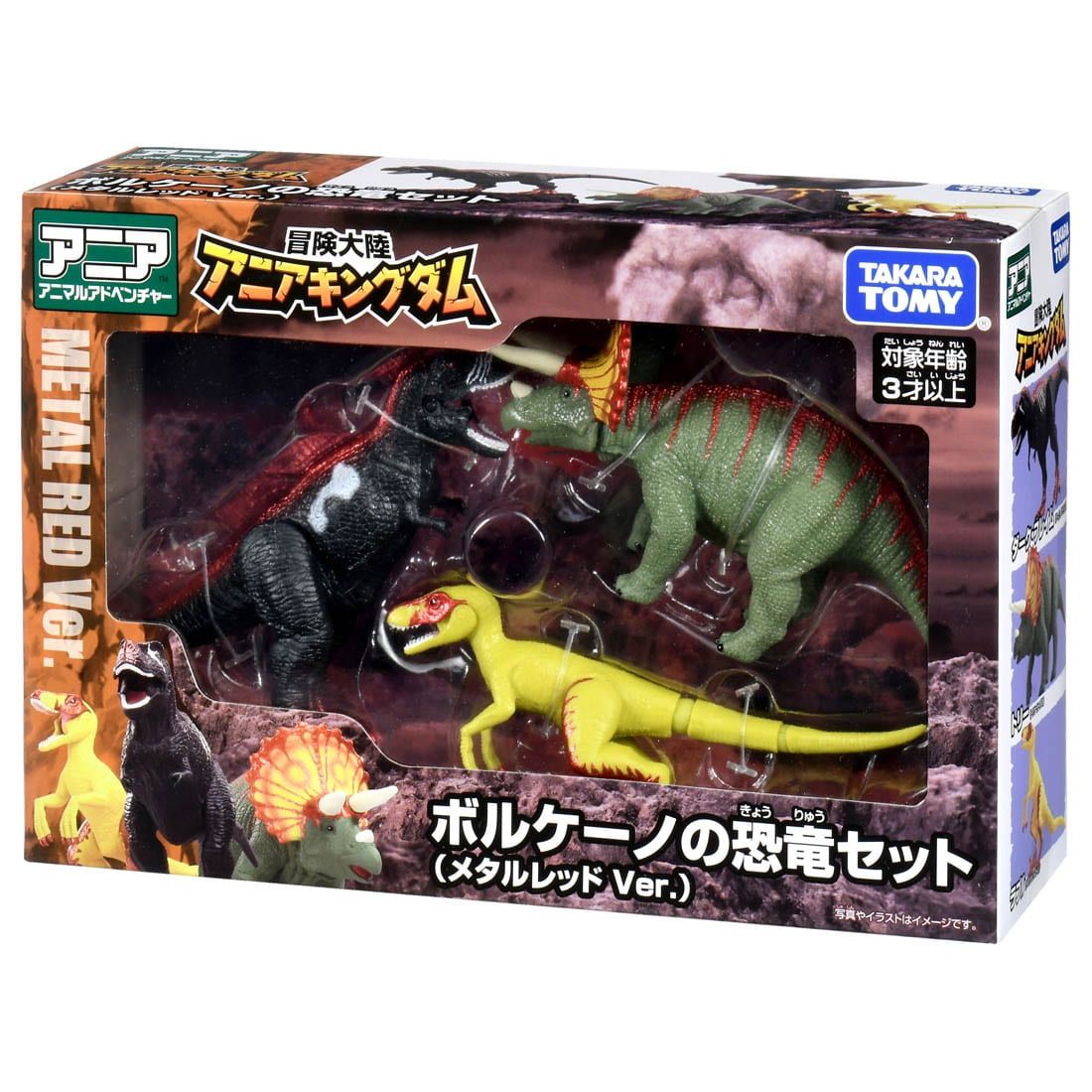 Takara Tomy ANIA animal Action Figure - Ania KIngdom Dinosaur Set