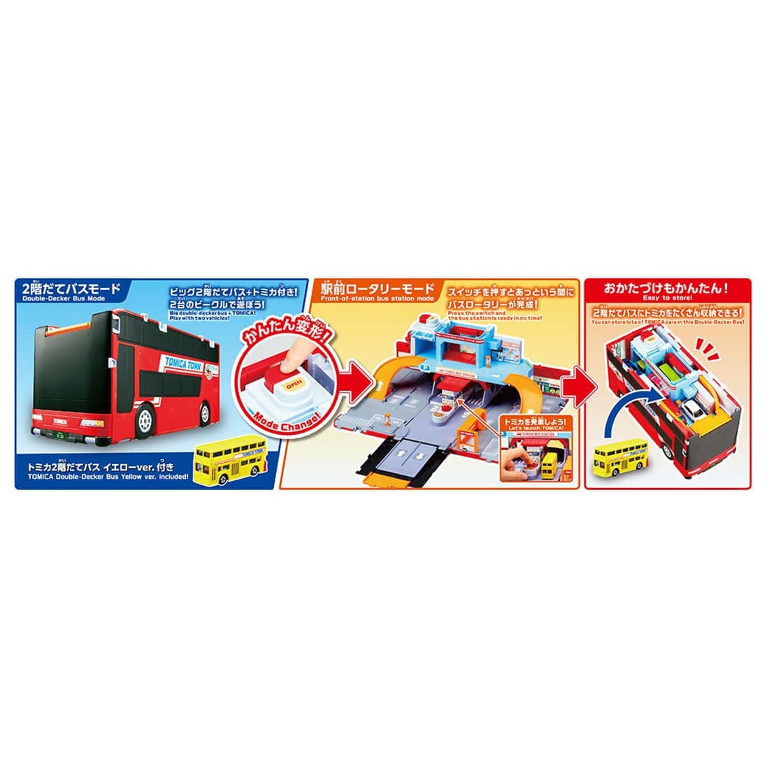 Takara Tomy Tomica World Vehicle Town Big Transforming Double-Decker Bus Rotary