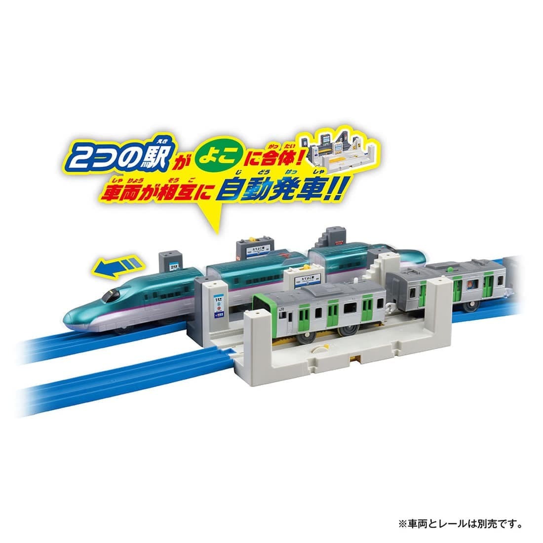 Takara Tomy Plarail Train Accessory - J-25 Tateyoko Station Station