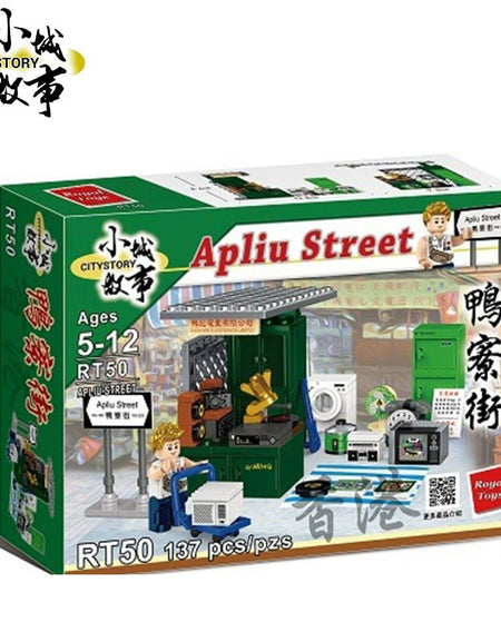 Royal Toys Building Blocks City Story Bricks  RT50 : Apliu Street (137 Pcs/Pzs)