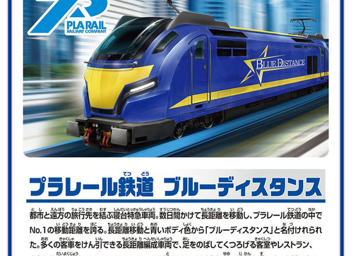 Load image into Gallery viewer, Takara Tomy Plarail S-46 Plarail Railway Blue Distance Sleeper Express Train
