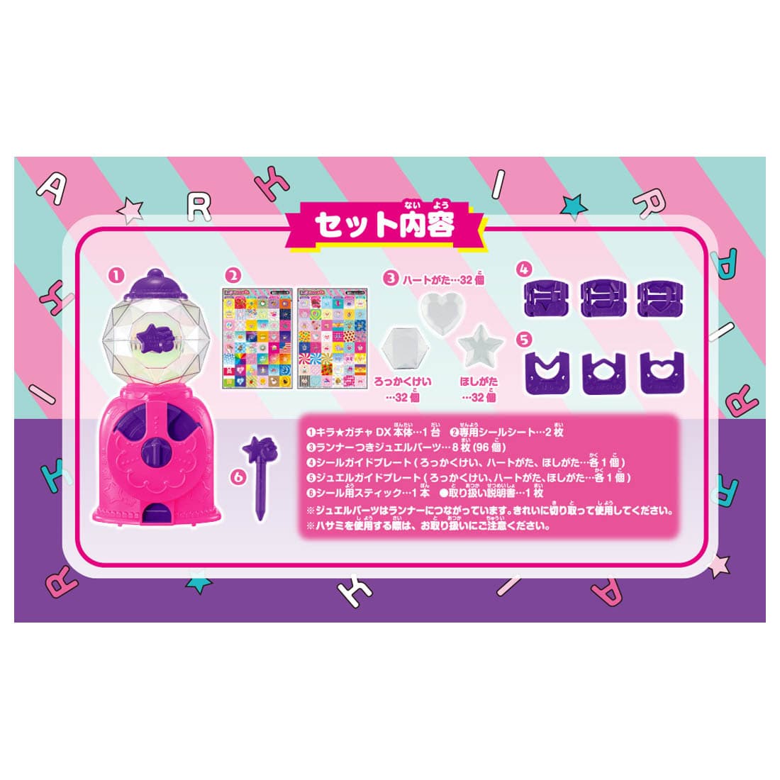 Takara Tomy Kira x Gacha Seal DX (Sticker Machine)