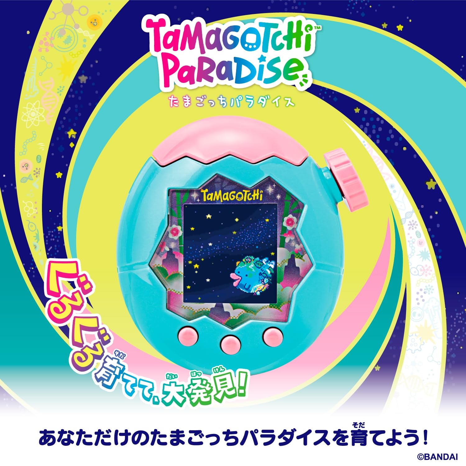 Bandai Tamagotchi Paradise - 4th Scene Jade Forest Electric Pet