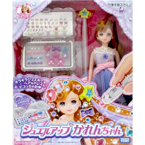 Load image into Gallery viewer, Takara Tomy Licca Rika Doll Jewellery Long Hair Princess Karen with Accessories
