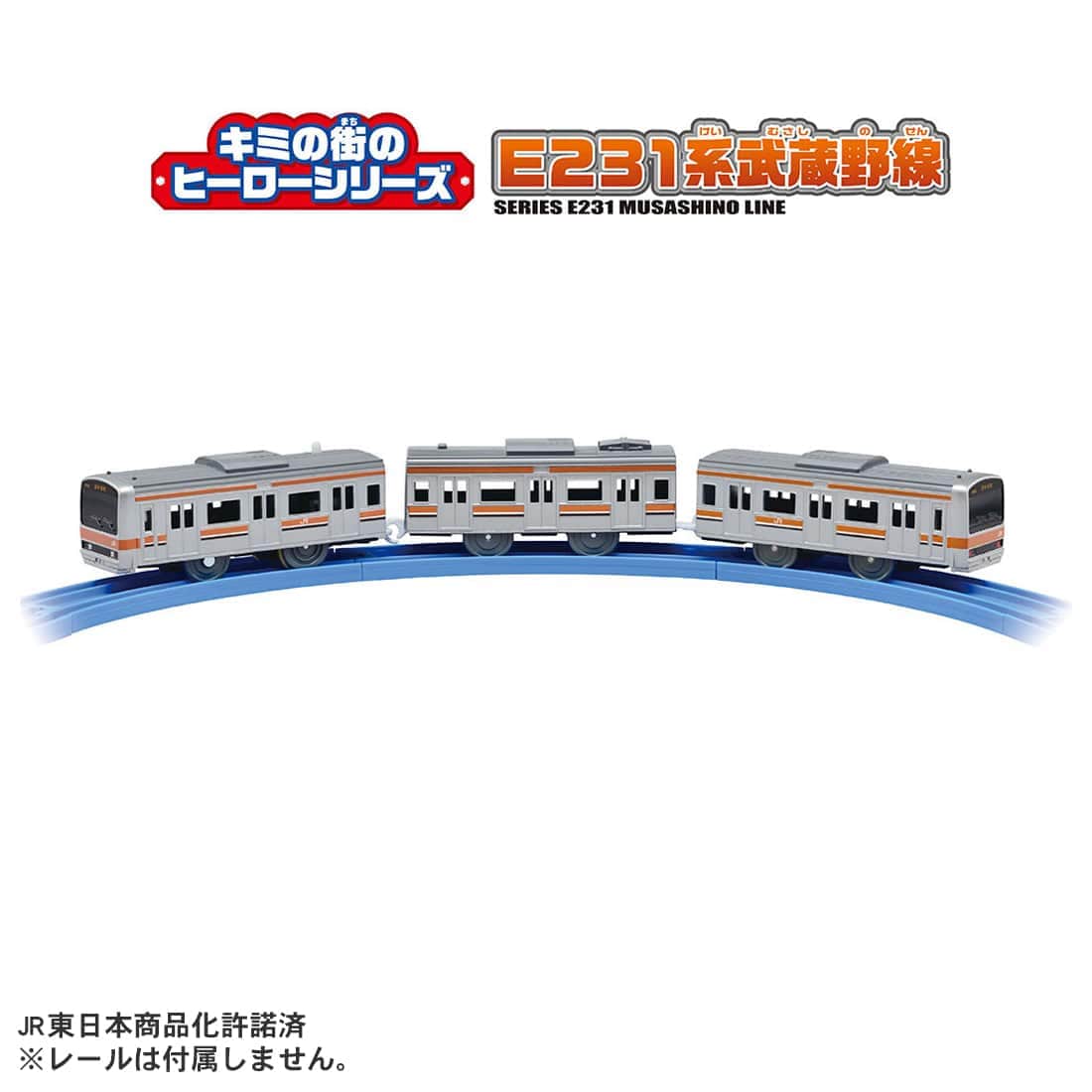 Takara Tomy Plarail Your Town's Hero Series E231 Series Musashino Line