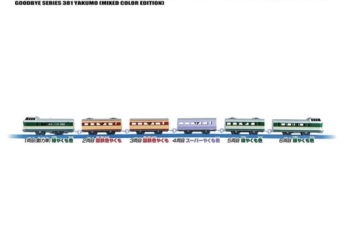 Load image into Gallery viewer, Takara Tomy Plarail Train Series 381 Limited Express Yakumo Mix Color Formation
