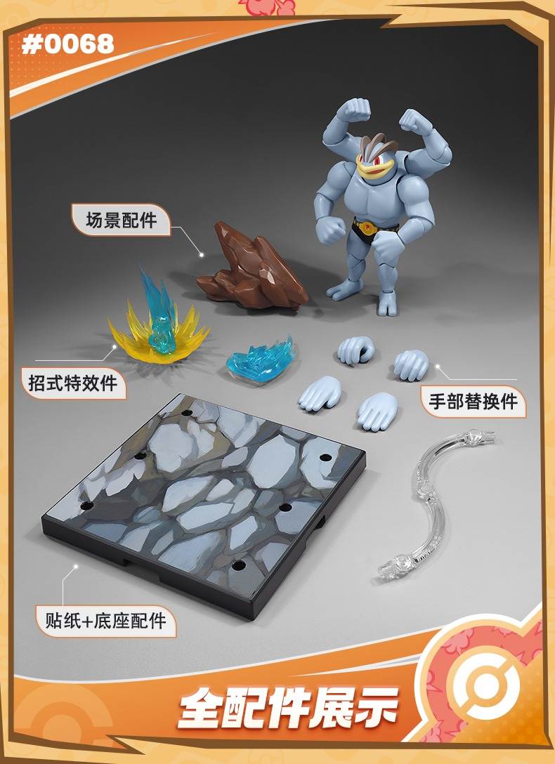 Blokees Pokemon Fantastics Series Machamp Buildable Action Figure Model Kit