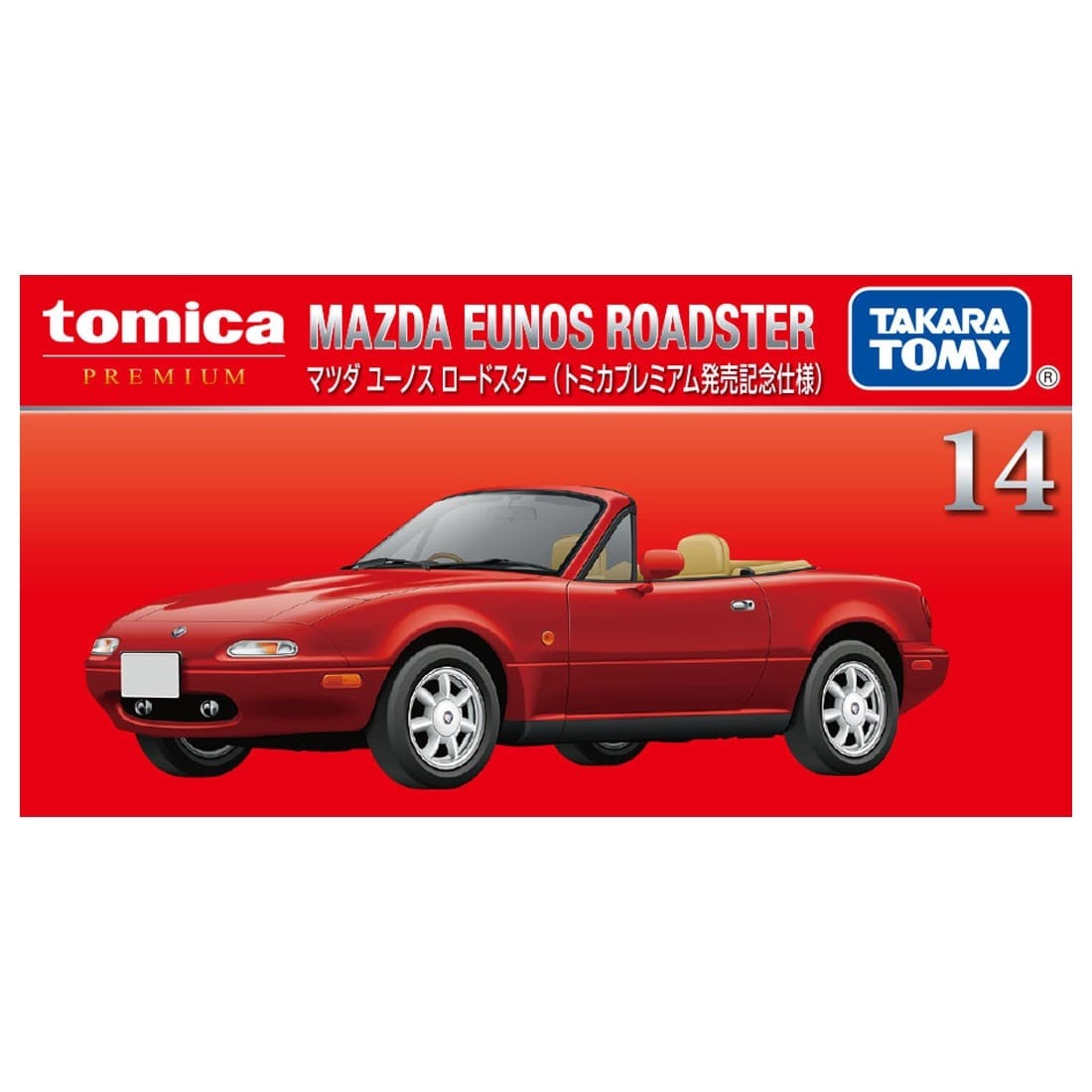 Takara Tomy Tomica Premium Diecast Model Car - No.14 Mazda Eunos Roadster (1st)
