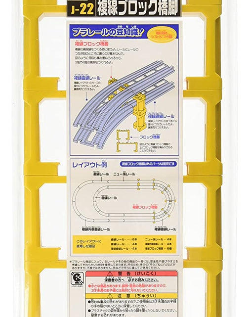 Load image into Gallery viewer, Takara Tomy Tomica Plarail Accessory J-22 Double-tracked Block Pier 6 pcs Japan
