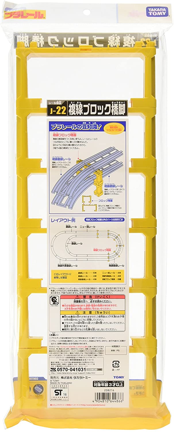 Takara Tomy Tomica Plarail Accessory J-22 Double-tracked Block Pier 6 pcs Japan