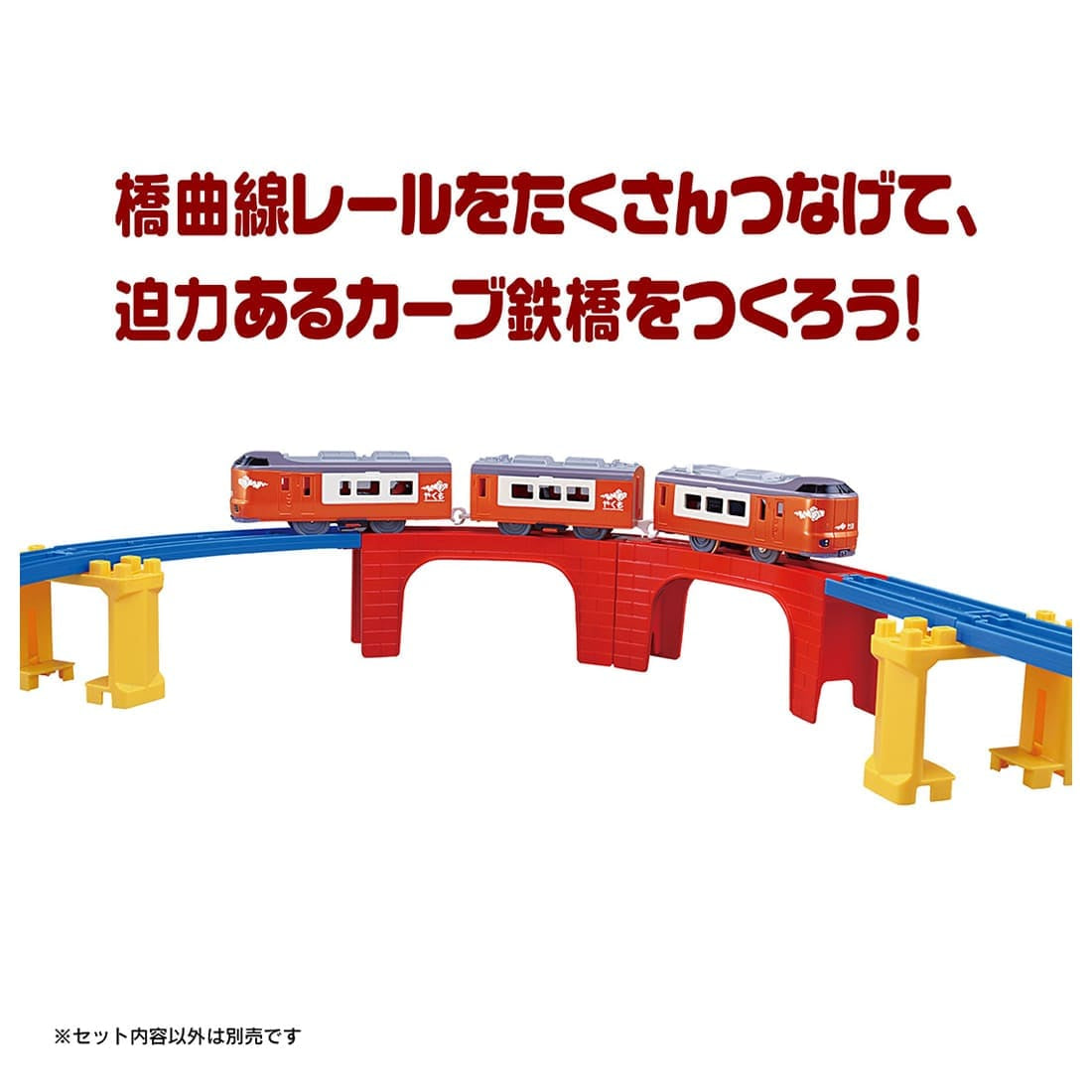 Takara Tomy Plarail R-28 Toy Train Bridge Curved Rail Set