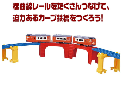 Load image into Gallery viewer, Takara Tomy Plarail R-28 Toy Train Bridge Curved Rail Set
