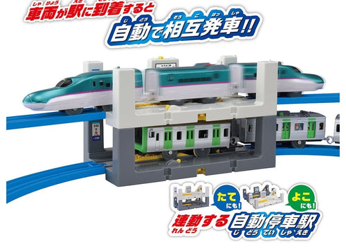 Load image into Gallery viewer, Takara Tomy Plarail Train Accessory - J-25 Tateyoko Station Station
