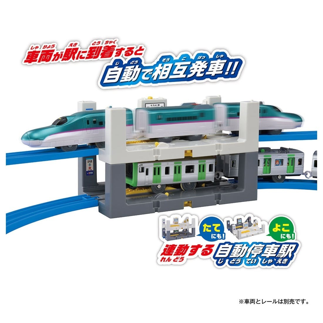 Takara Tomy Plarail Train Accessory - J-25 Tateyoko Station Station