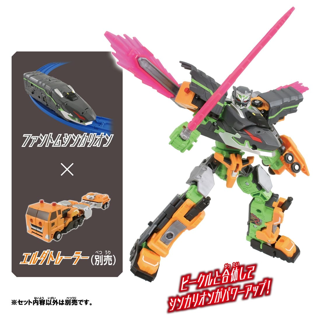 TakaraTomy Plarail Shinkansen Deformation Robot SHINKALION CW Phantom Shinkalion