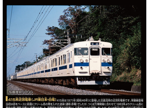 Load image into Gallery viewer, Takara Tomy Plarail Real Class Suburban Train S-415 Shirod Motorized Train
