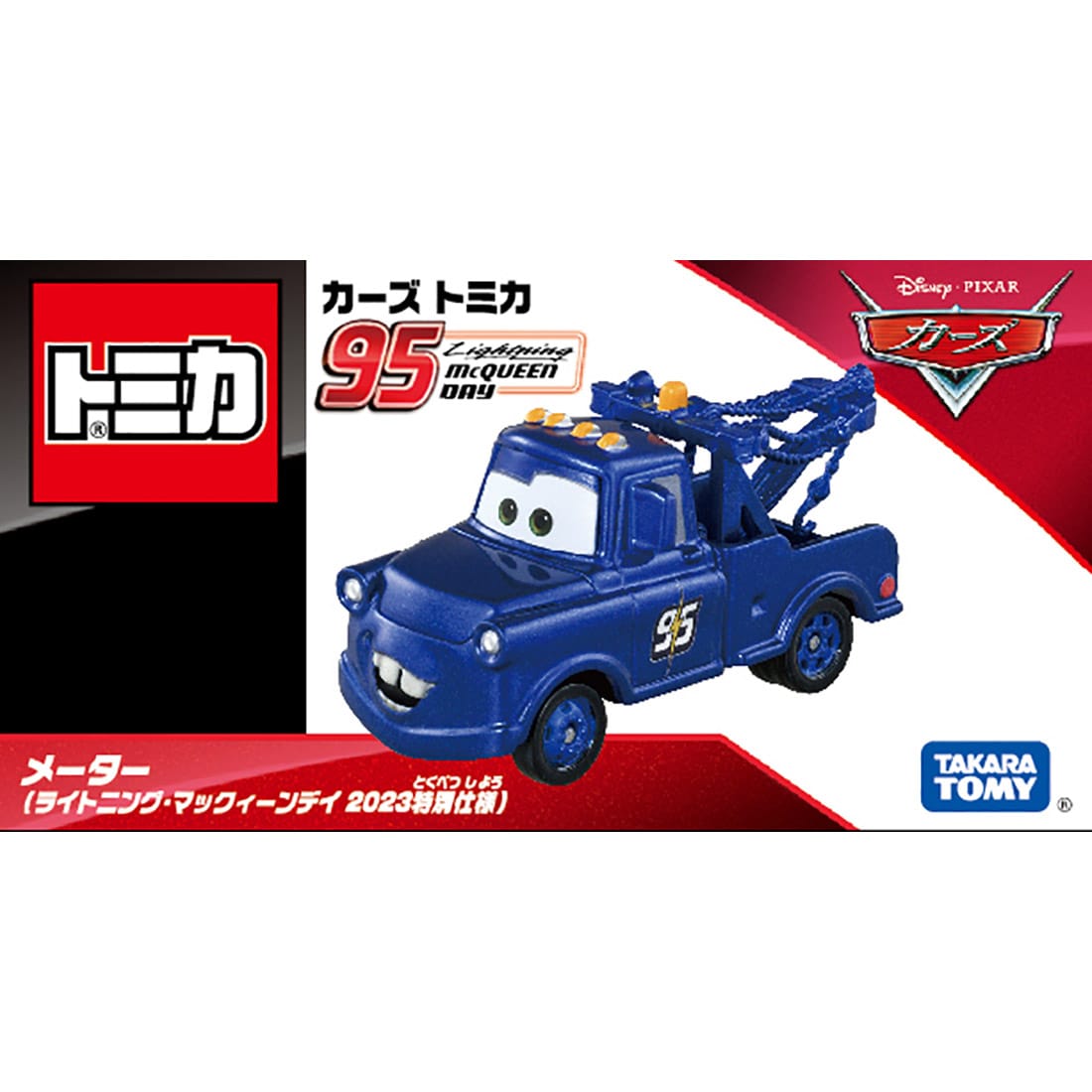Takara Tomy Disney Tomica Mater (Lightning McQueen Day 2023) Model Car