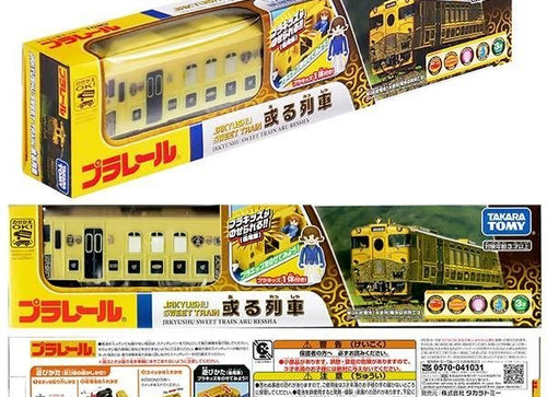 Load image into Gallery viewer, Takara Tomy Plarail Toy Train JR Kyushu Sweet Train Aru Ressha
