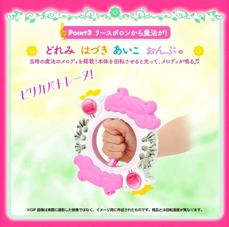 Premium Bandai Special Memorize OJAMAJO DOREMI Wreath Toy