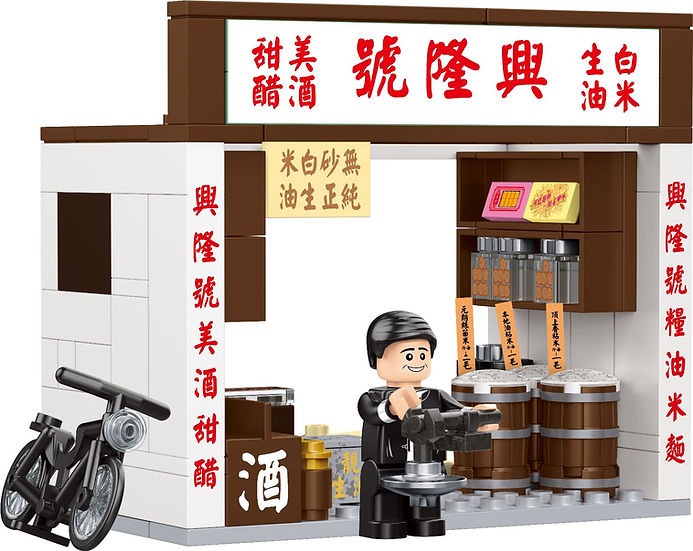 Royal Toys Building Blocks City Story Bricks RT55 : TRADITIONAL RICE SHOP (131Pcs)