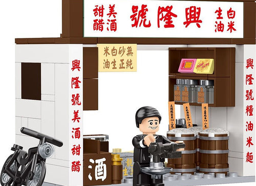 Load image into Gallery viewer, Royal Toys Building Blocks City Story Bricks RT55 : TRADITIONAL RICE SHOP (131Pcs)
