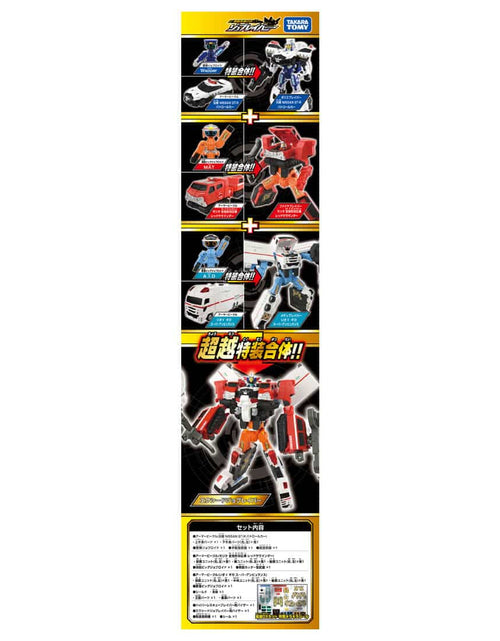 Load image into Gallery viewer, Takara Tomy Tomica Joblabor Grand Exceed Police Fire Emergency DX Set
