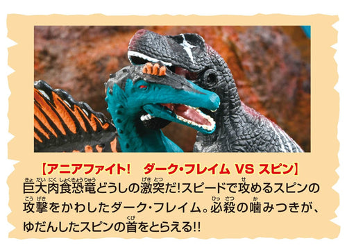 Load image into Gallery viewer, Takara Tomy Adventure Continent Ania Kingdom Big Dark Flame 29cm Figure
