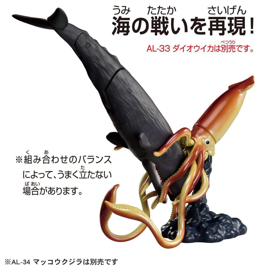 Takara Tomy Ania AL-34 Sperm Whale (Floating Version) Animal Figure