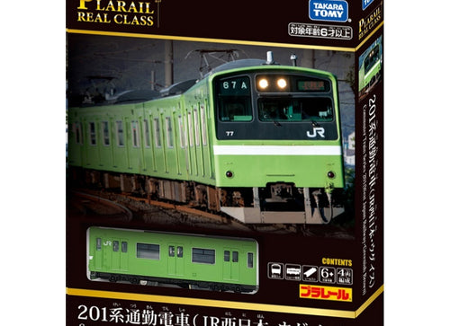 Load image into Gallery viewer, Takara Tomy Plarail Real Class J.R. Series 201 Commuter Train West Japan Railway

