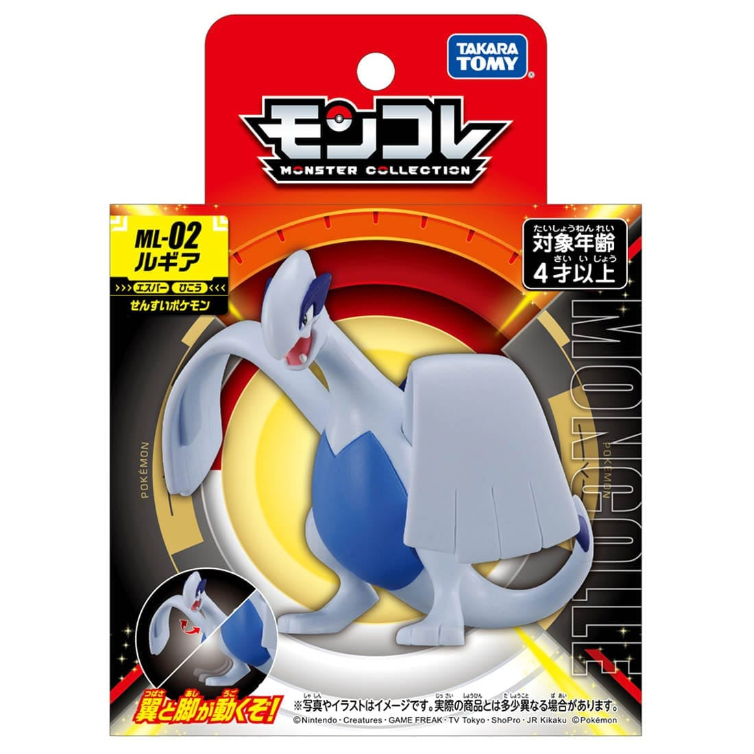 Takara Tomy Pokemon Moncolle ML-02 Lugia Monster Collection Figure