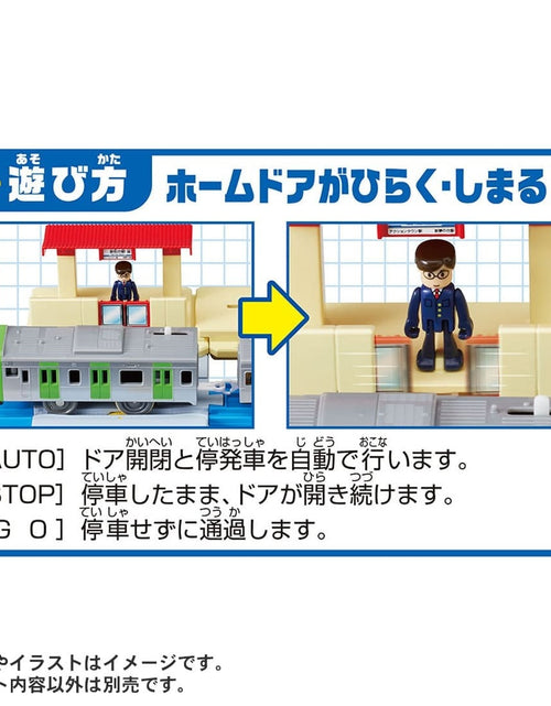 Load image into Gallery viewer, Takara Tomy Plarail Accessory J-29 Action Town Platform Door Open Close Station
