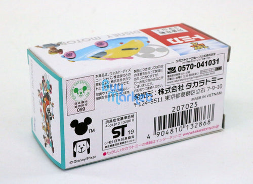 Load image into Gallery viewer, Takara Tomy Tomica Disney Motors Toy Story 4 Poppins Bo Peep Mini Diecast Car
