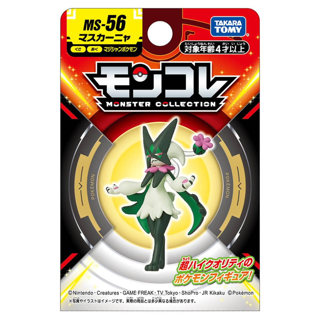 Takara Tomy Pokemon Moncolle MC MS-56 Meowscarada Mini Figure