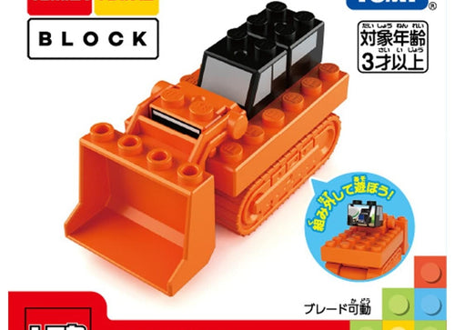 Load image into Gallery viewer, Takara Tomy Tomica Plarail Blocks Bulldozer set
