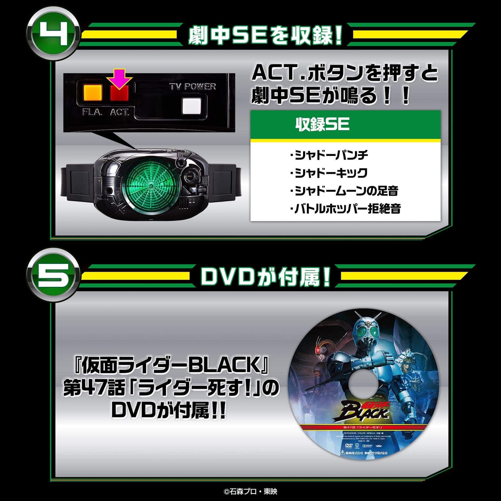 BANDAI Kamen Rider TV Power Henshin Belt Shadow Charger