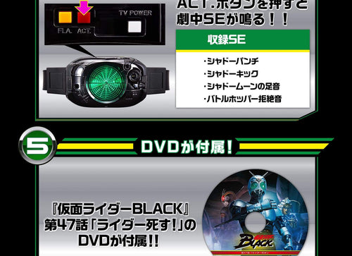 Load image into Gallery viewer, BANDAI Kamen Rider TV Power Henshin Belt Shadow Charger
