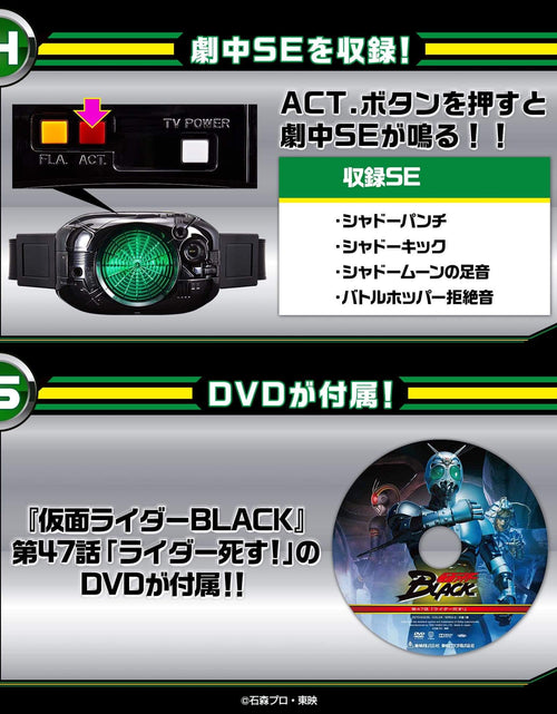 Load image into Gallery viewer, BANDAI Kamen Rider TV Power Henshin Belt Shadow Charger
