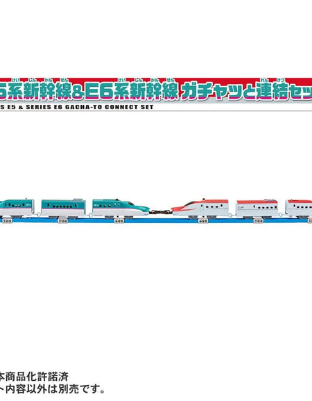 Takara Tomy Plarail Train Set - Shinkansen Series E5 & Series E6 Connect Set