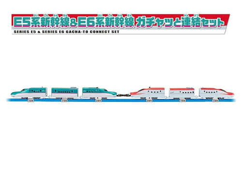 Load image into Gallery viewer, Takara Tomy Plarail Train Set - Shinkansen Series E5 &amp; Series E6 Connect Set
