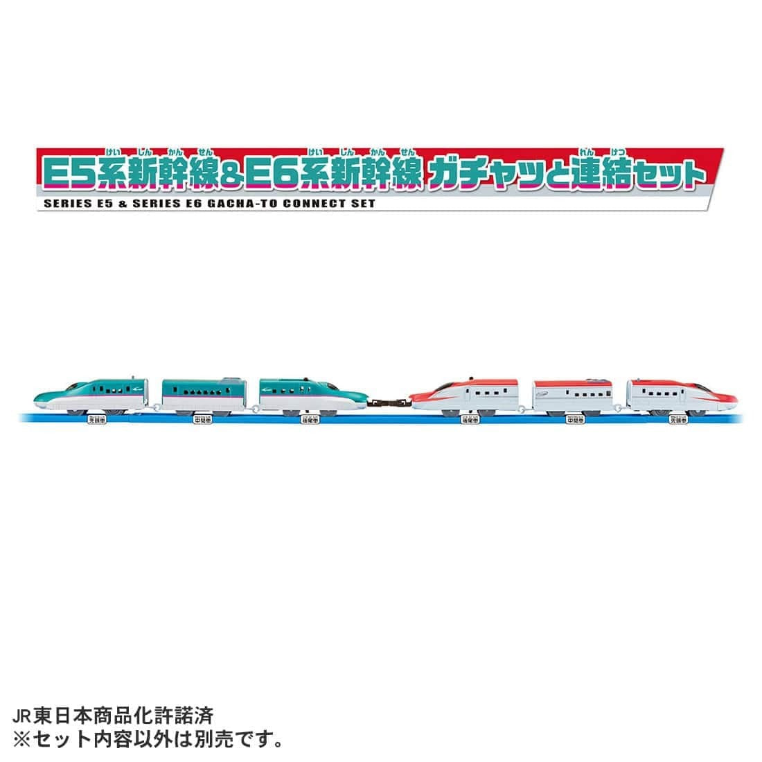 Takara Tomy Plarail Train Set - Shinkansen Series E5 & Series E6 Connect Set