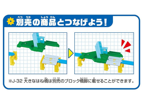 Load image into Gallery viewer, Takara Tomy Plarail Train Accessory J-32 Action Town Big Drawbridge
