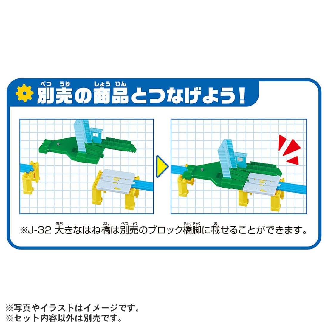 Takara Tomy Plarail Train Accessory J-32 Action Town Big Drawbridge