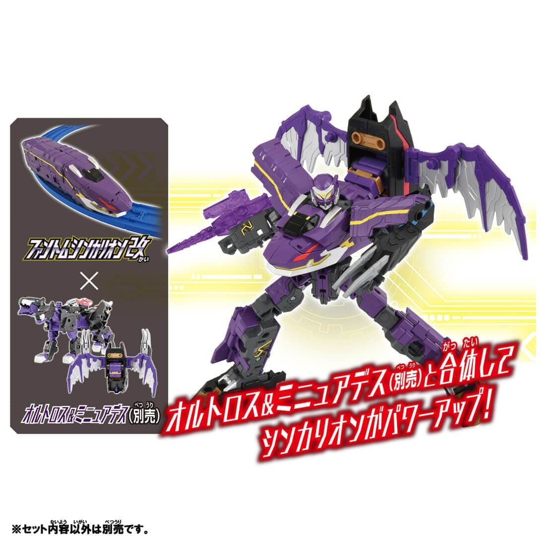 Takara Tomy Plarail Shinkansen Deformation Robot SHINKALION Phantom Kai Figure