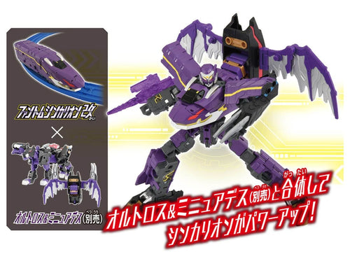 Load image into Gallery viewer, Takara Tomy Plarail Shinkansen Deformation Robot SHINKALION Phantom Kai Figure
